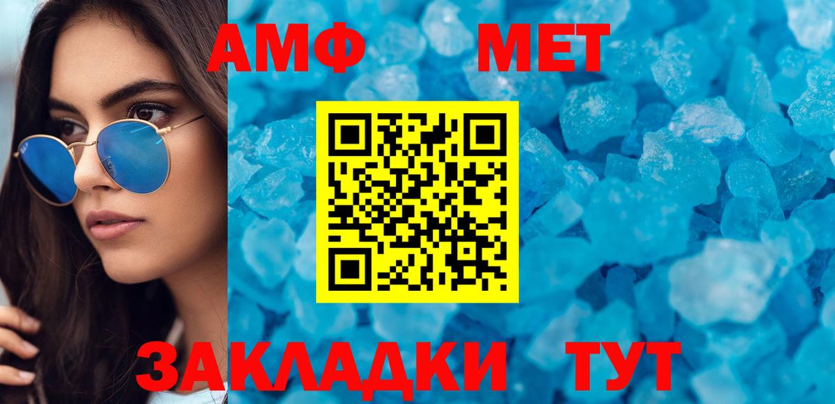 АМФЕТАМИН  Вход с VPN  Зерноград  АМФ Premium  Амфетамин 