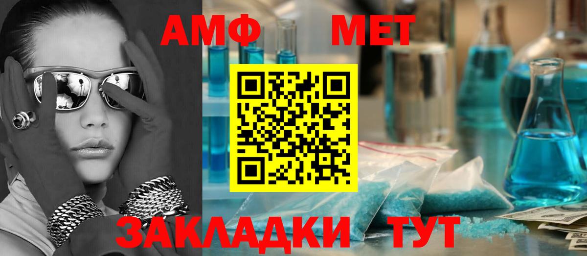 АМФ Розовый Зерноград