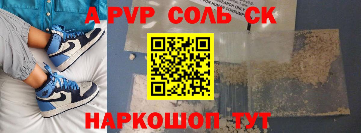А ПВП Crystall  Вход с VPN  сколько стоит  Зерноград  A-PVP кристаллы  Alfa_PVP крисы CK 