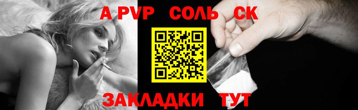 Альфа ПВП СК Зерноград