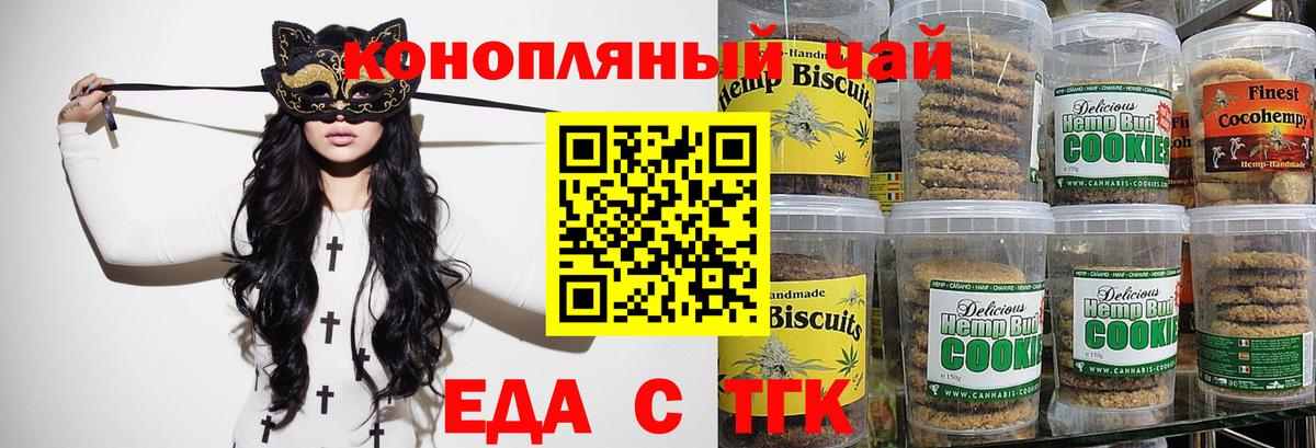 Canna-Cookies марихуана  Вход с VPN  Зерноград 
