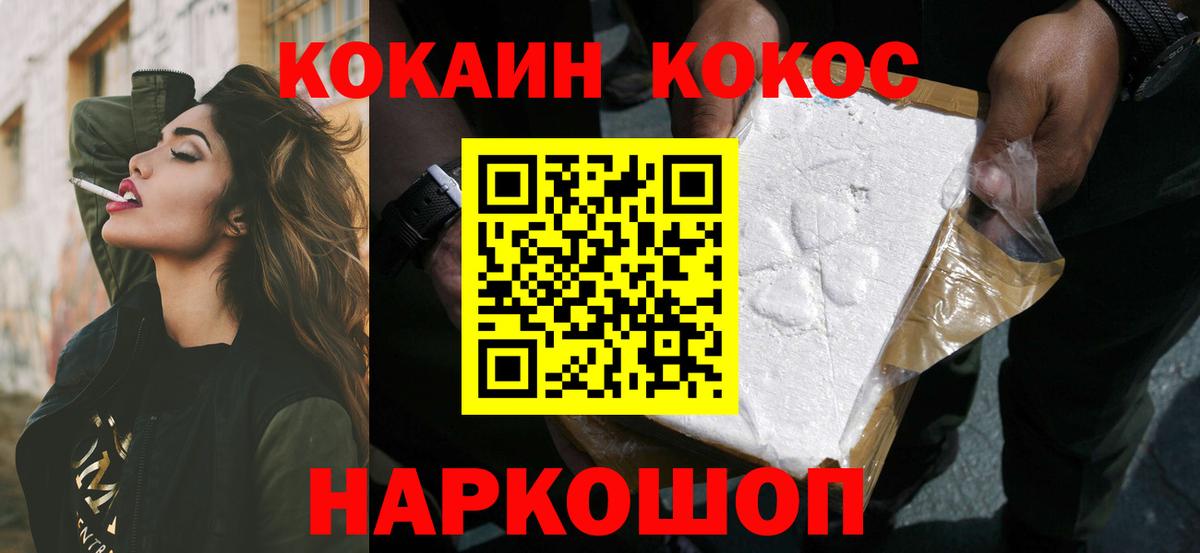 Зерноград  COCAIN Боливия  продажа наркотиков  Вход с VPN  Cocaine FishScale 