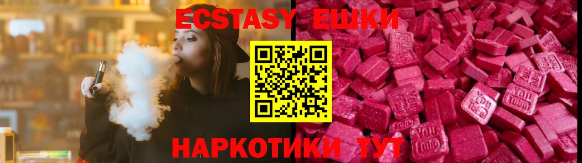 Экстази диски Зерноград