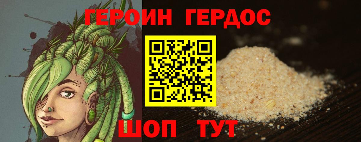 Зерноград  Героин гречка  Вход с VPN 