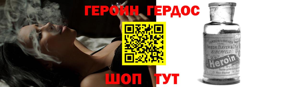 ГЕРОИН Афган Зерноград