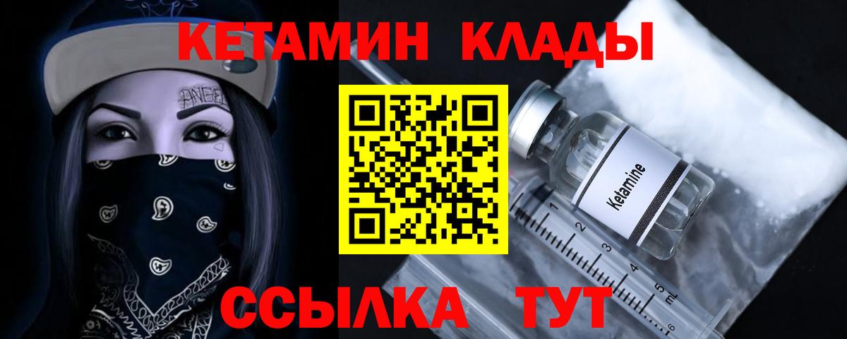 Кетамин ketamine  Кетамин VHQ  Вход с VPN  Зерноград 
