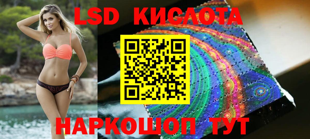 LSD-25 экстази кислота Зерноград