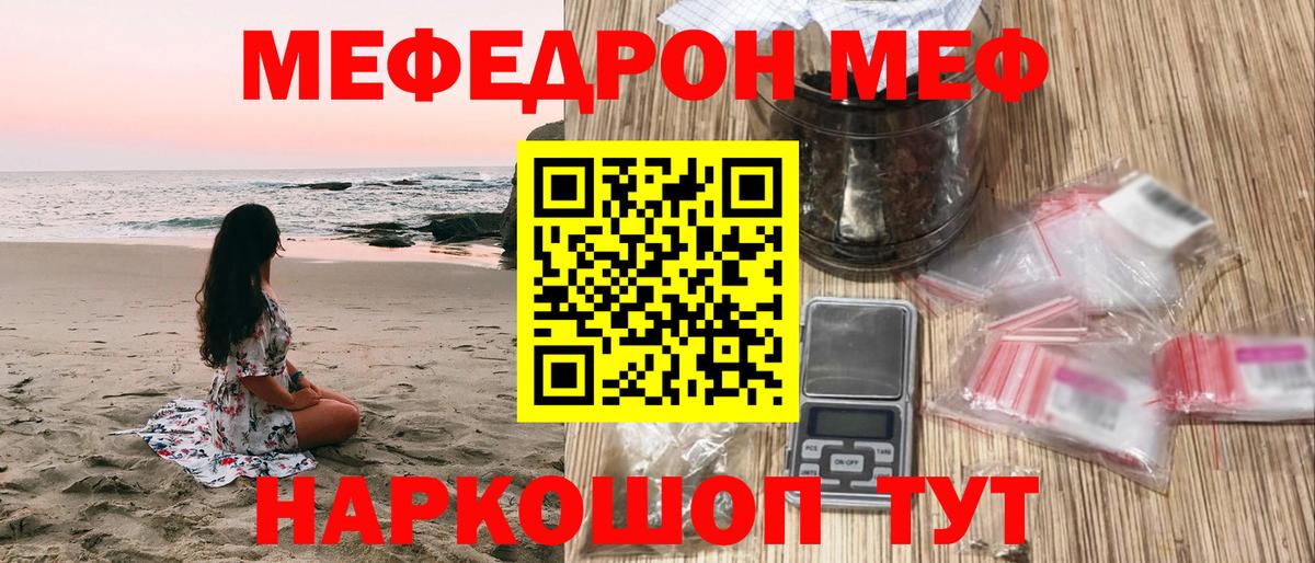 Мефедрон мука Зерноград