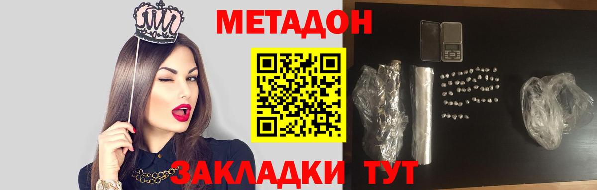 Зерноград  МЕТАДОН мёд  Метадон methadone  Вход с VPN 