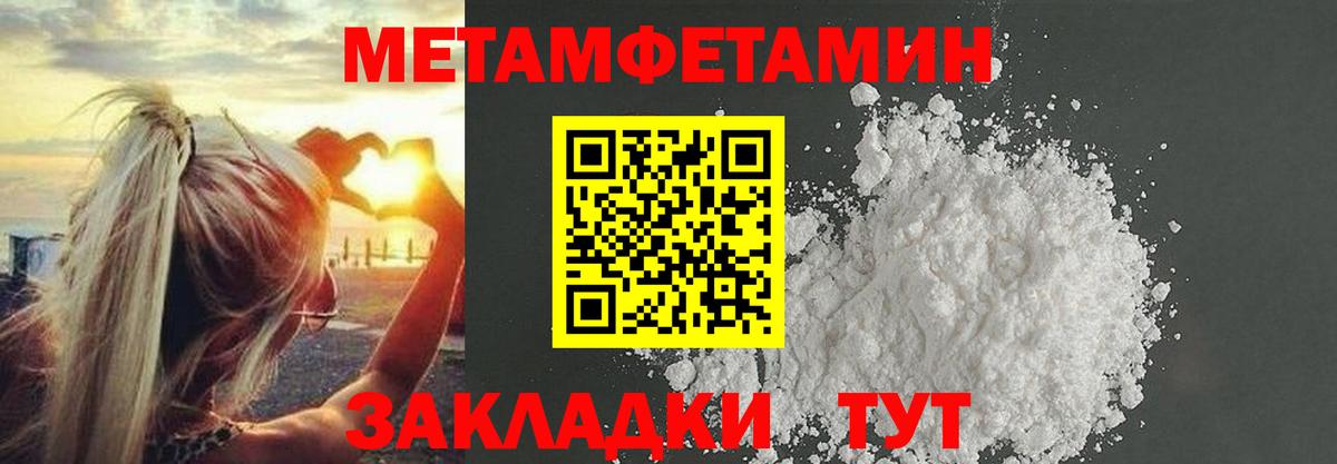 Зерноград  МЕТАМФЕТАМИН  Метамфетамин Декстрометамфетамин 99.9%  Вход с VPN  Метамфетамин Декстрометамфетамин 99.9% 