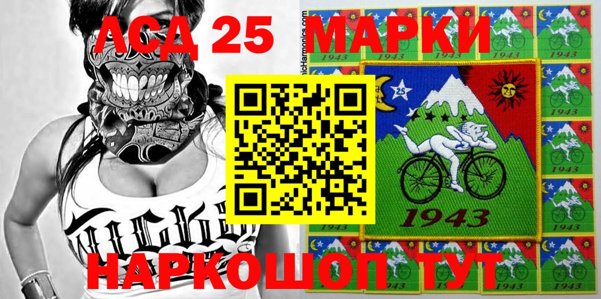 Марки 25I-NBOMe 1500мкг  Вход с VPN  Марки 25I-NBOMe 1500мкг  Зерноград 