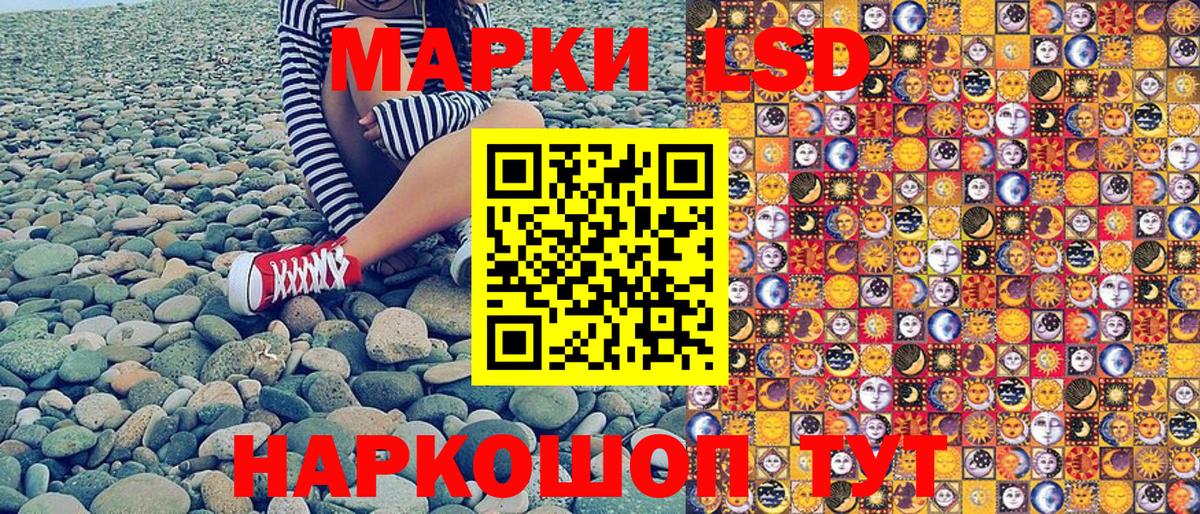 Наркотические марки 1500мкг Зерноград
