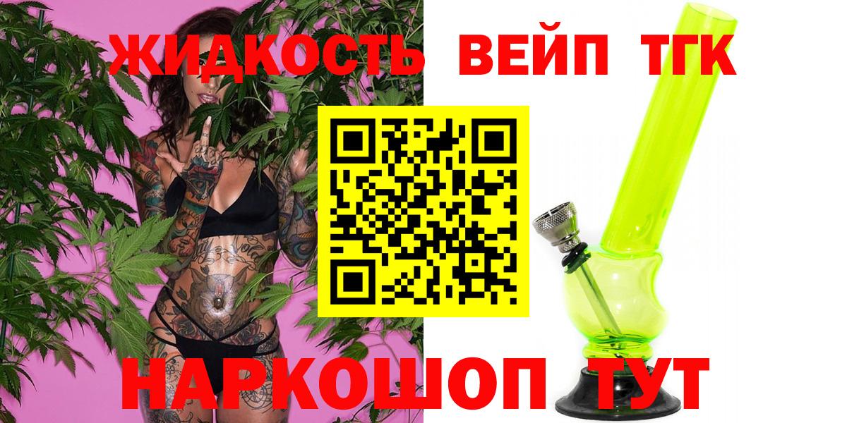 Дистиллят ТГК концентрат Зерноград