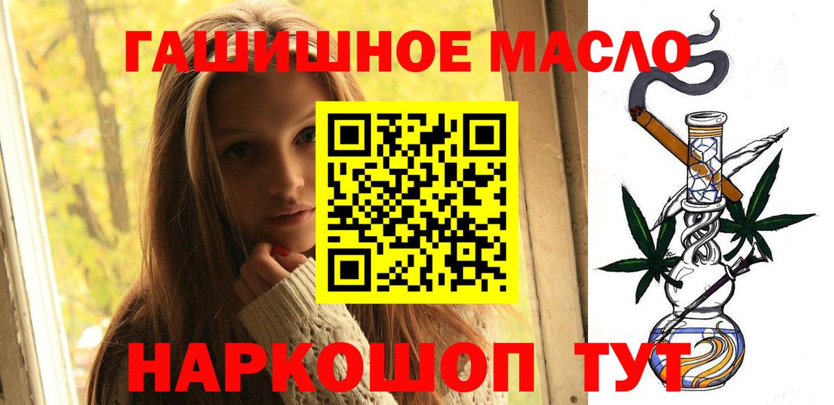 Зерноград  ТГК вейп  что такое наркотик  Вход с VPN 